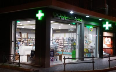 Green Pharmacy Νότιας Πελοποννήσου - Μεσσηνία - Φαρμακείο - ΚΑΛΑΜΠΑΚΑ - ΚΑΡΜΟΥ