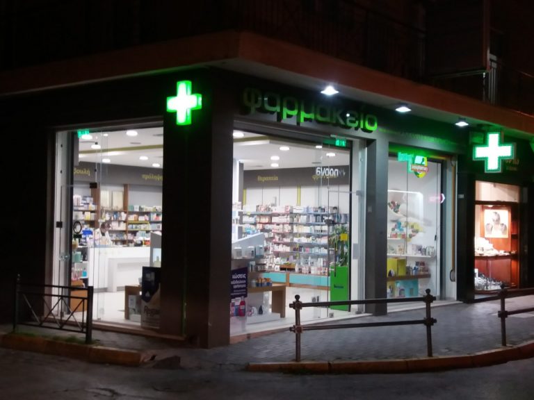 Green Pharmacy Νότιας Πελοποννήσου - Μεσσηνία - Φαρμακείο - ΚΑΛΑΜΠΑΚΑ - ΚΑΡΜΟΥ