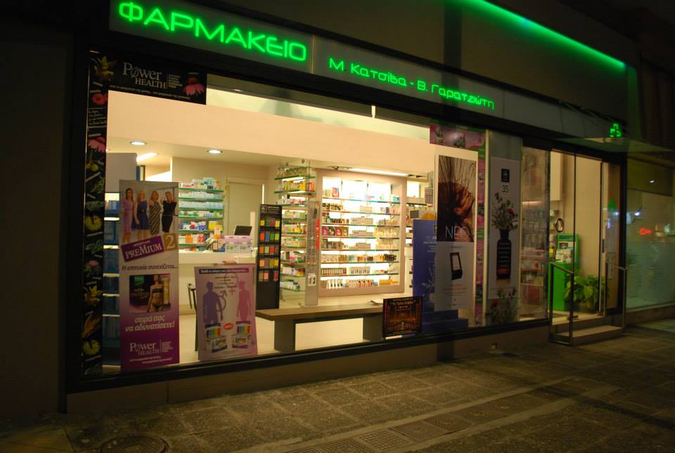 Green Your Health - Green Pharmacy Νότιας Πελοποννήσου - Μεσσηνία - Φαρμακείο - Μαρία Κατσίβα - Βασιλική Γαρατζιώτη