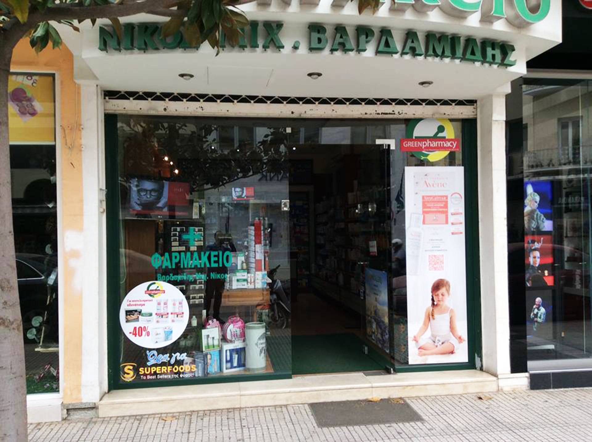 Green Pharmacy Νότιας Πελοποννήσου - Φαρμακείο - Ηλεία - Βαρδαμίδης 1
