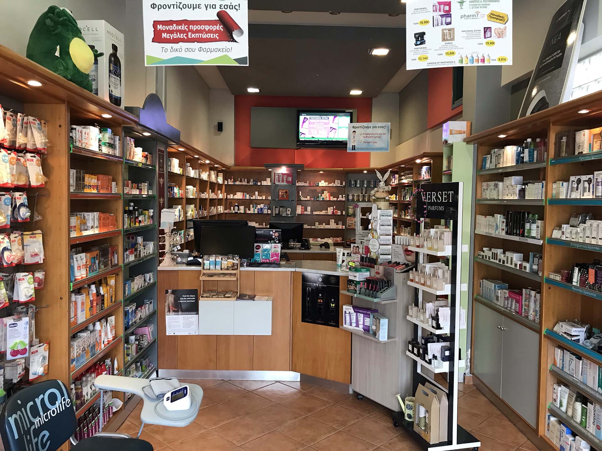 Green Pharmacy Νότιας Πελοποννήσου - Φαρμακείο - Λακωνία - Πολυμενάκος