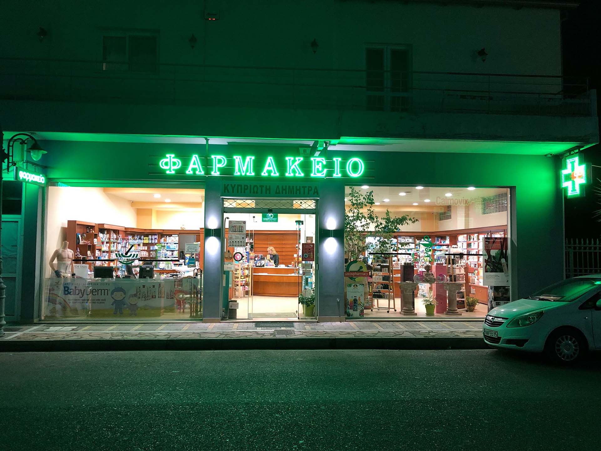 Green Your Health - Green Pharmacy Νότιας Πελοποννήσου - Ηλεία - Φαρμακείο - Κυπριώτη - Καρναχωρίτη - Γαστούνη