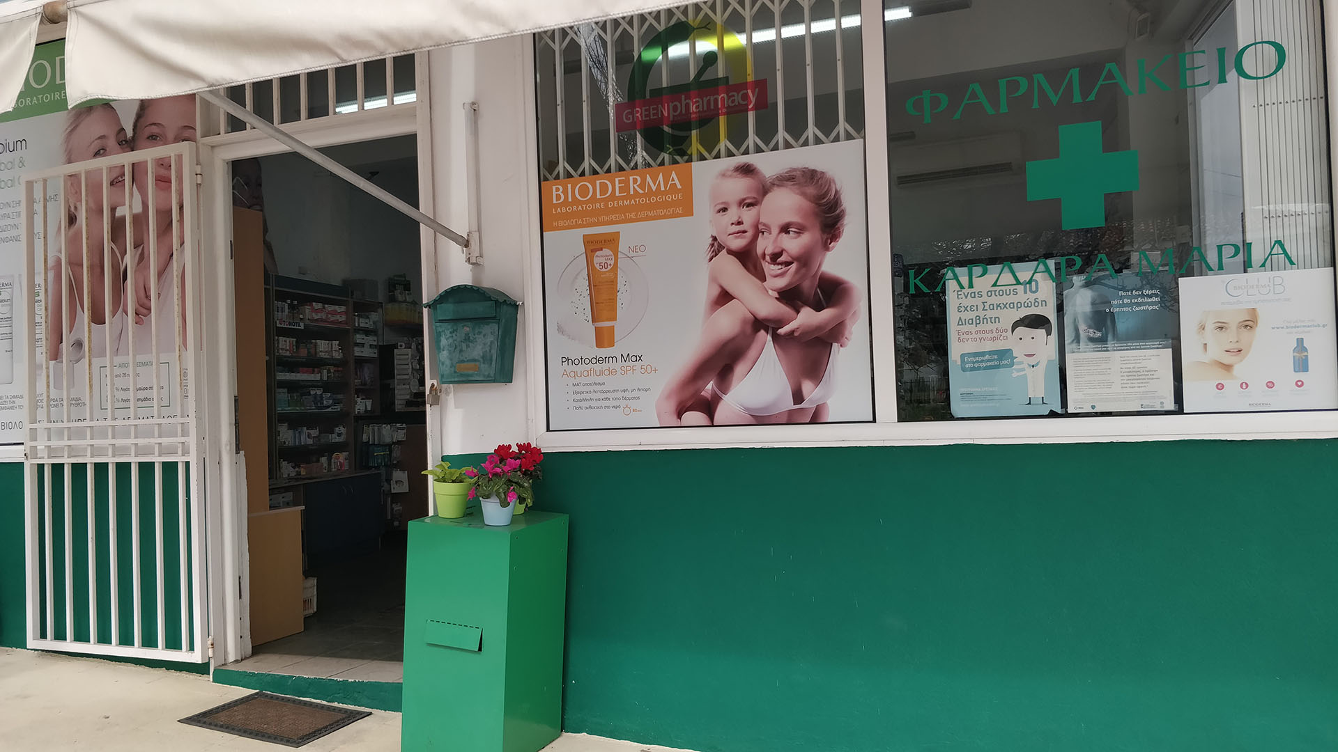 Green Your Health - Green Pharmacy Νότιας Πελοποννήσου - Ηλεία - Φαρμακείο - Μαρία Καρδαρά