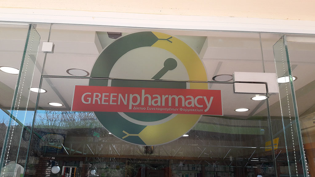 Green Your Health - Green Pharmacy Νότιας Πελοποννήσου - Ηλεία - Φαρμακείο - Τζίφας Χρήστος