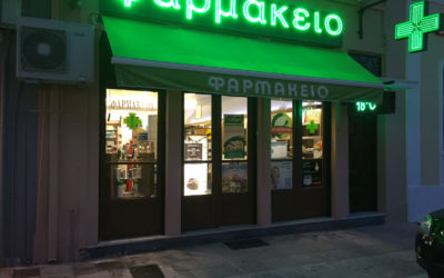 Green Your Health - Green Pharmacy Νότιας Πελοποννήσου - Λακωνία - Φαρμακείο - Γεώργιος Καλαμπαλίκης