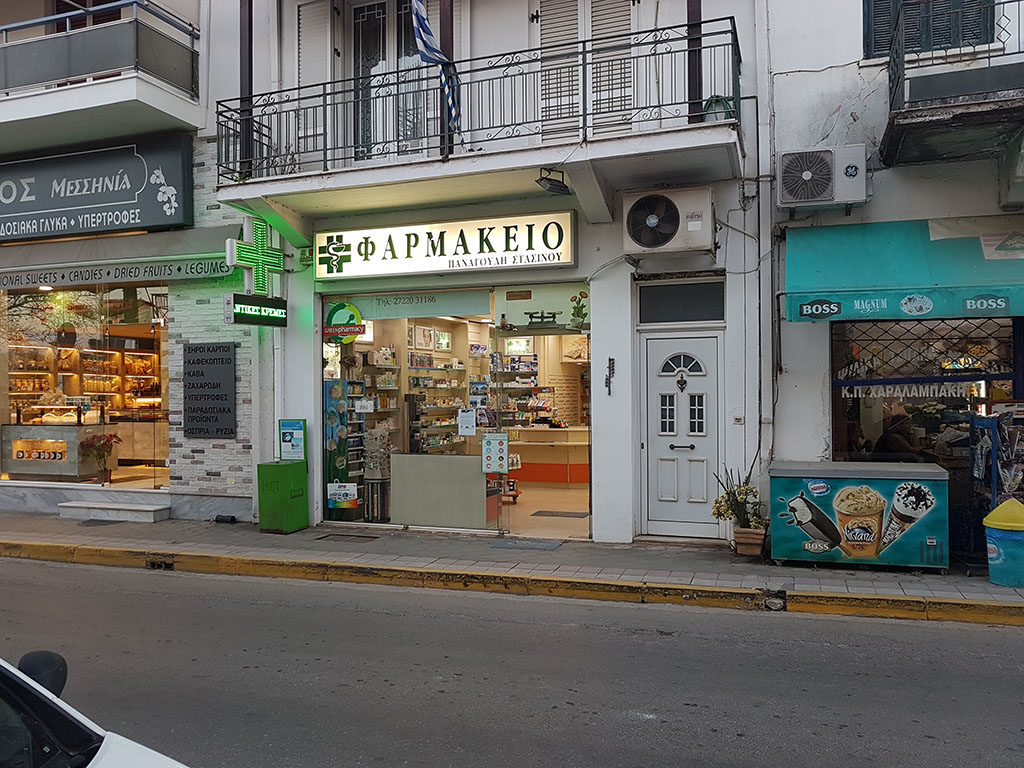Green Your Health - Green Pharmacy Νότιας Πελοποννήσου - Φαρμακείο - Μεσσηνία - Παναγούλης Αθανάσιος