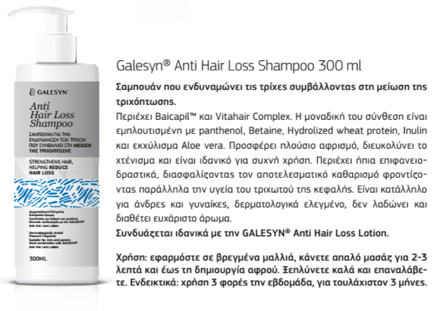 Green Pharmacy - Galesyn Anti Hair loss Shampoo