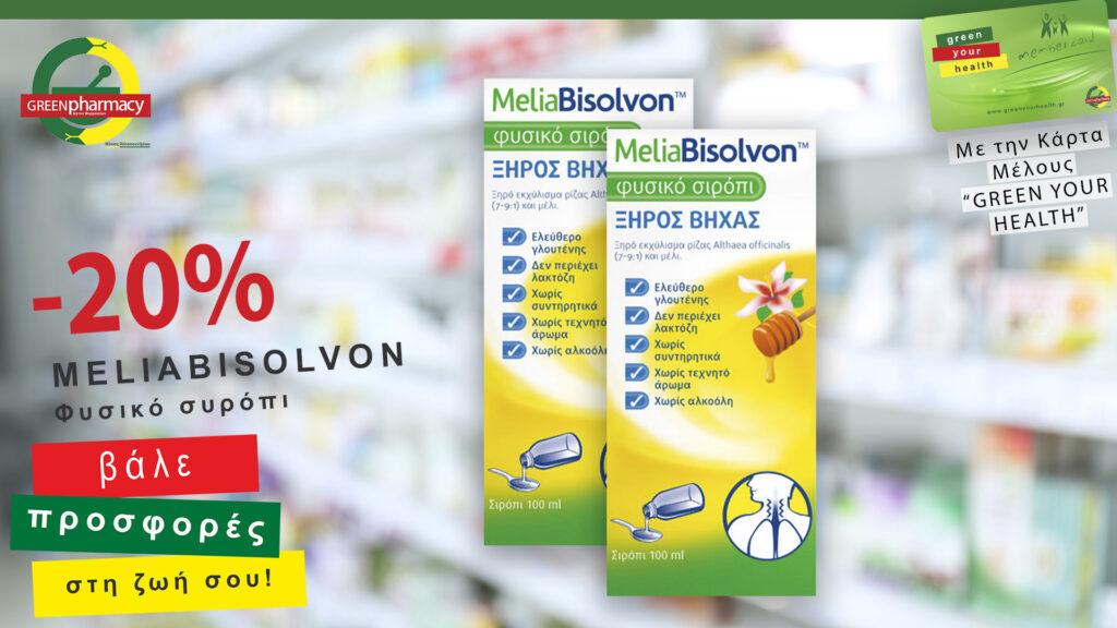 Green Pharmacy offer October 2020 Meliabisolvon