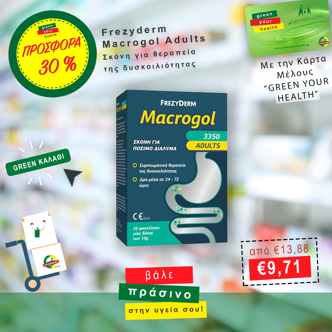 Green Pharmacy Frezyderm Macrogol