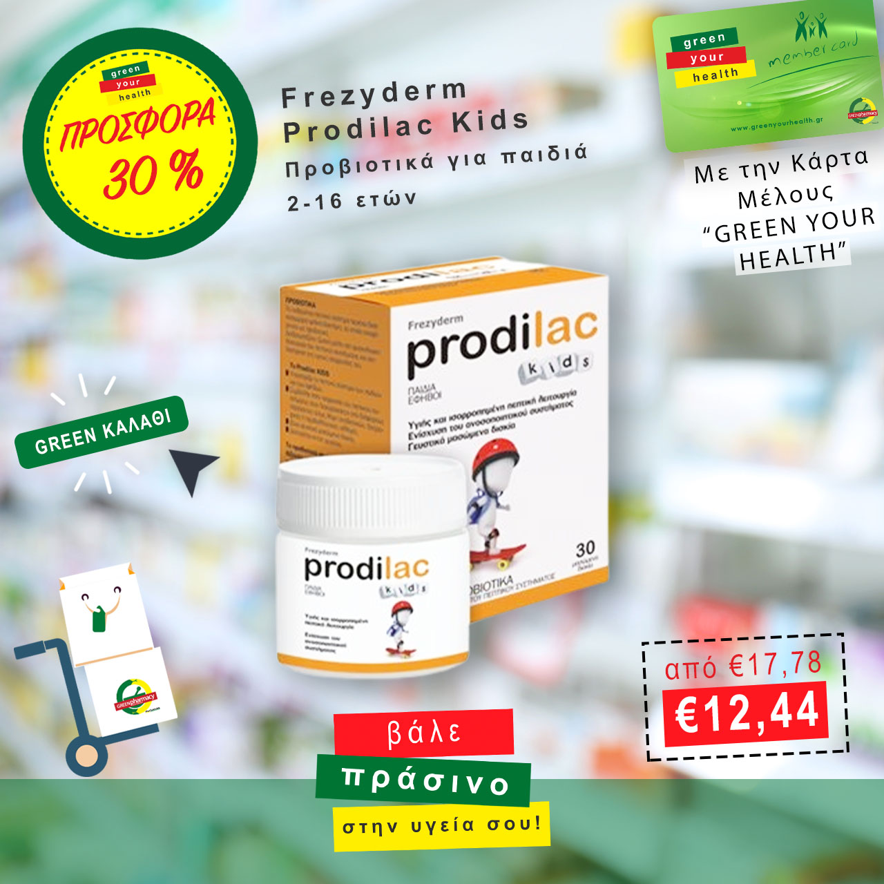 Green Pharmacy Frezyderm Prodilac Kids