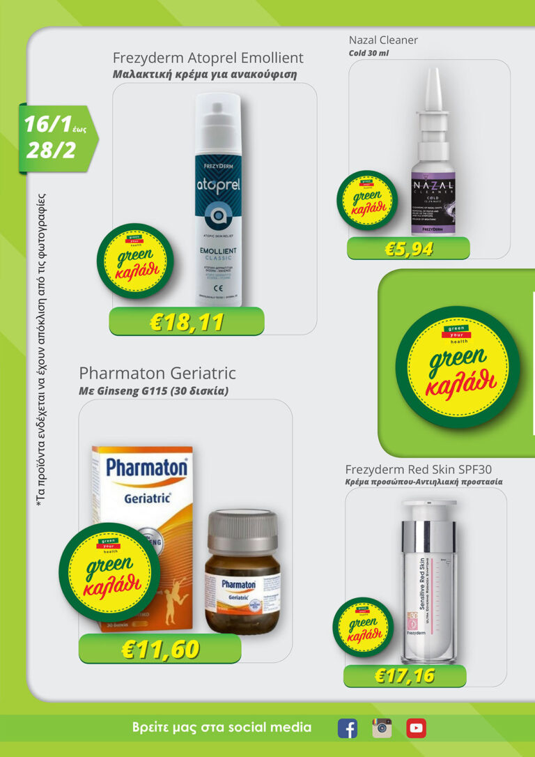 Green-Pharmacy-Brochure-January-February-2025-2