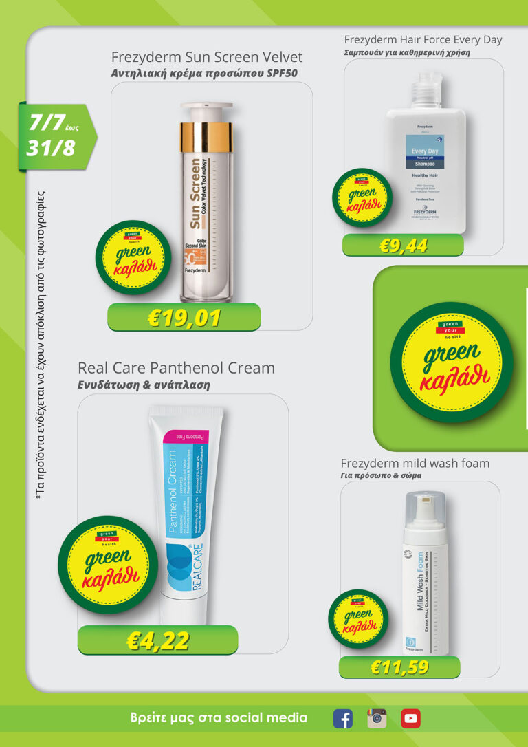 Green-Pharmacy-Brochure-July-August-2025-2