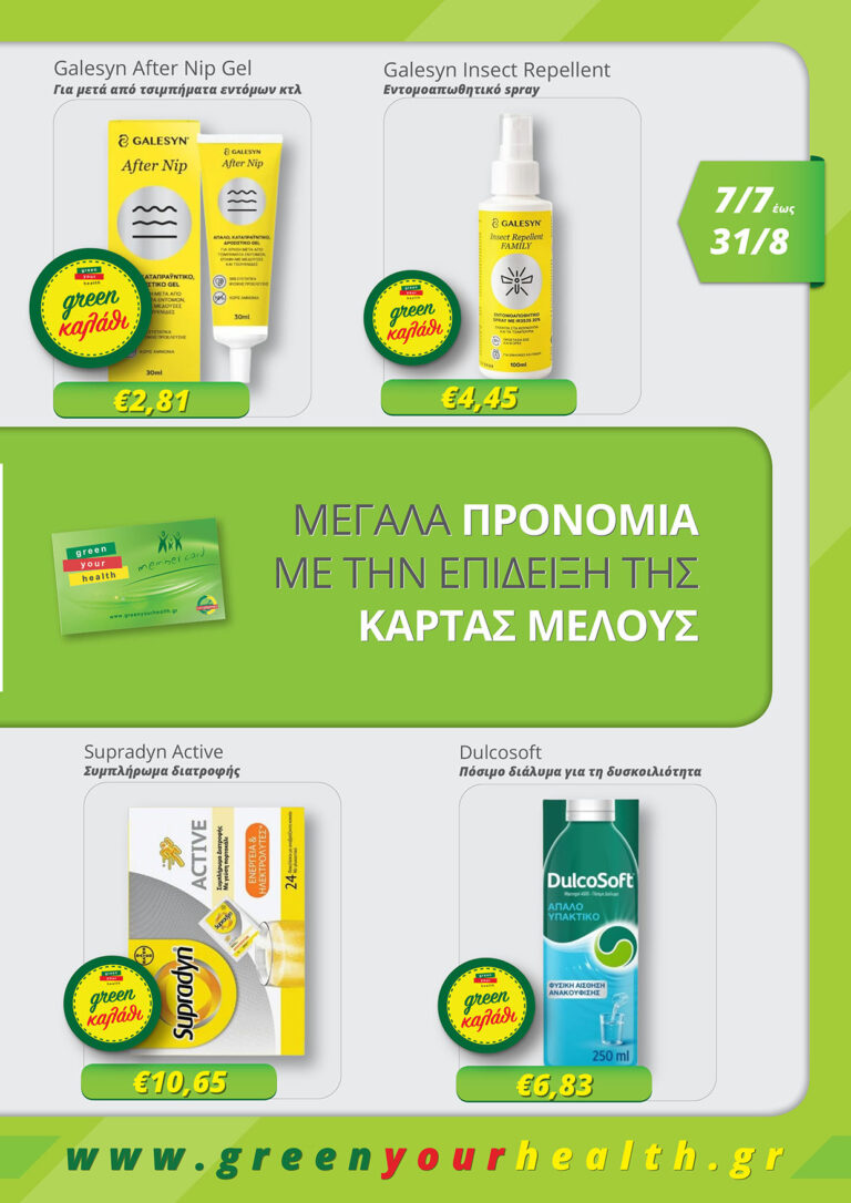 Green-Pharmacy-Brochure-July-August-2025-3