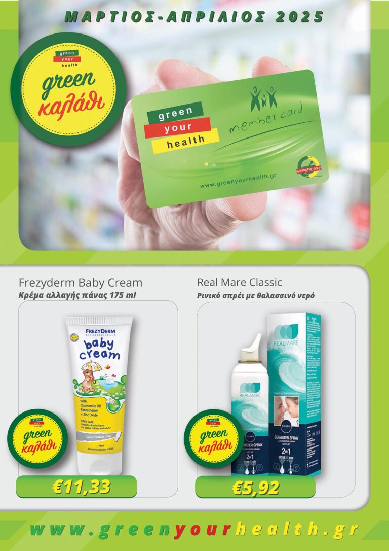 Green-Pharmacy-Brochure-March-April-2025-1