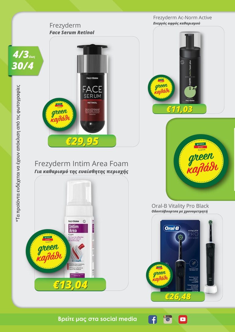 Green-Pharmacy-Brochure-March-April-2025-2