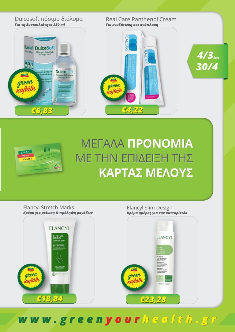 Green-Pharmacy-Brochure-March-April-2025-3