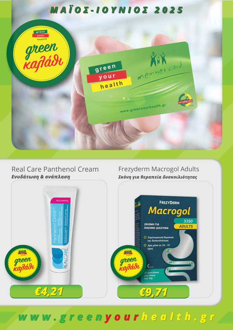 Green-Pharmacy-Brochure-May-June-2025-1
