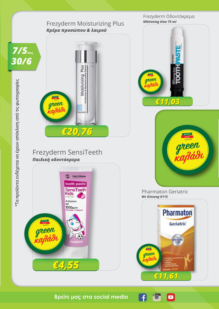Green-Pharmacy-Brochure-May-June-2025-2
