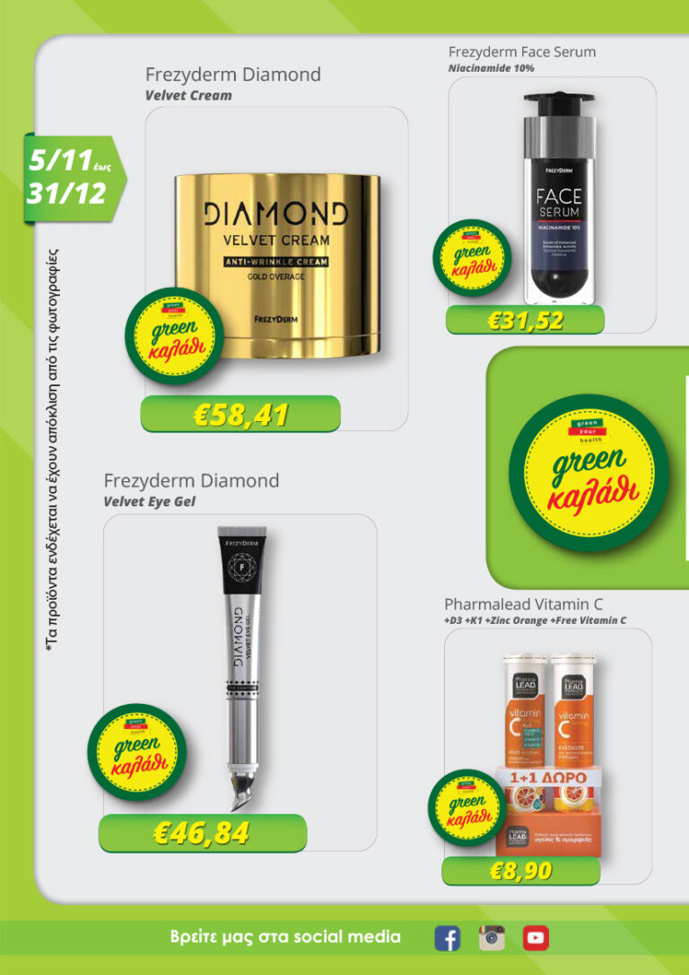 Green-Pharmacy-Brochure-November-December-2025-2